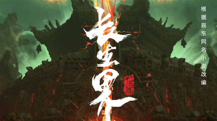 辰东已完结好看的7本经典小说!你知道几本-知乐社