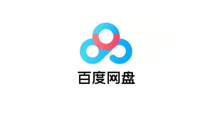 提高百度网盘下载速度的技巧,轻松享受高速下载-知乐社