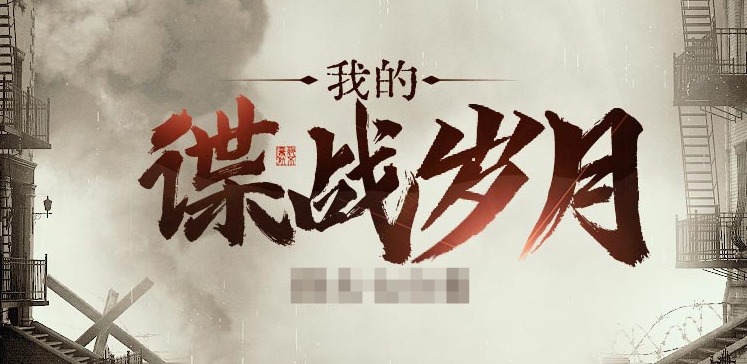 书名烂大街,却很好看的3本网文小说-知乐社