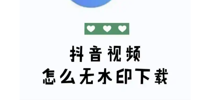 图片[3]-抖音上的视频怎么下载？-知乐社