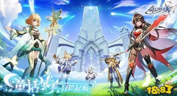 《奇幻之旅:梦幻角色扮演大冒险》好玩吗?-知乐社