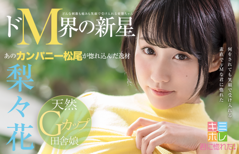 梨々花(梨梨花)作品MVSD-361封面预览及内容赏析-知乐社