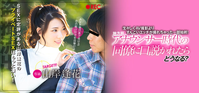 山岸逢花作品PRED-129封面预览及内容赏析-知乐社