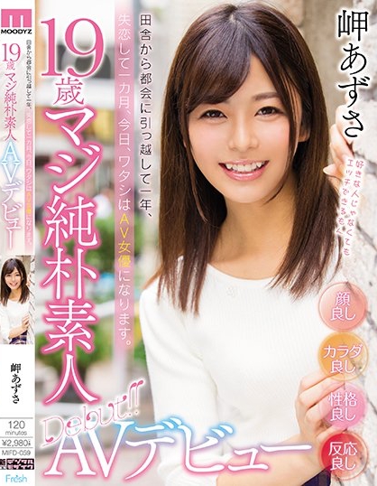 岬あずさ(岬梓)作品MIFD-059封面预览及内容赏析-知乐社