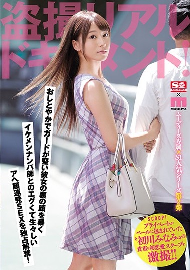 初川みなみ(初川南)作品SSNI-397封面预览及内容赏析-知乐社