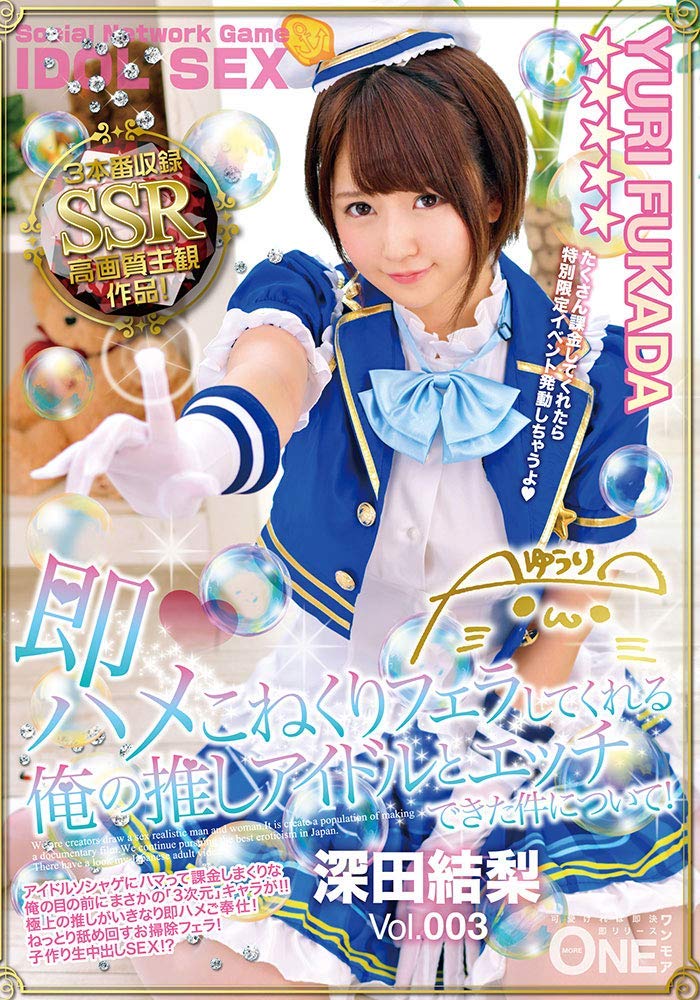 深田结梨和美咲结衣作品ddt-608封面预览及内容赏析-知乐社