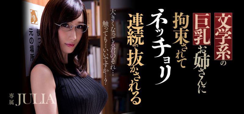 Julia作品PPPD-711封面预览及内容赏析-知乐社