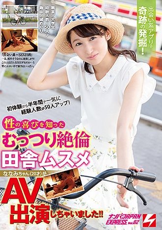 椿井えみ(椿井惠美)作品NNPJ-304封面预览及内容赏析-知乐社