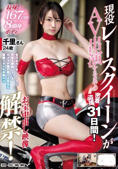 永井千里作品EBOD-622封面预览及内容赏析-知乐社