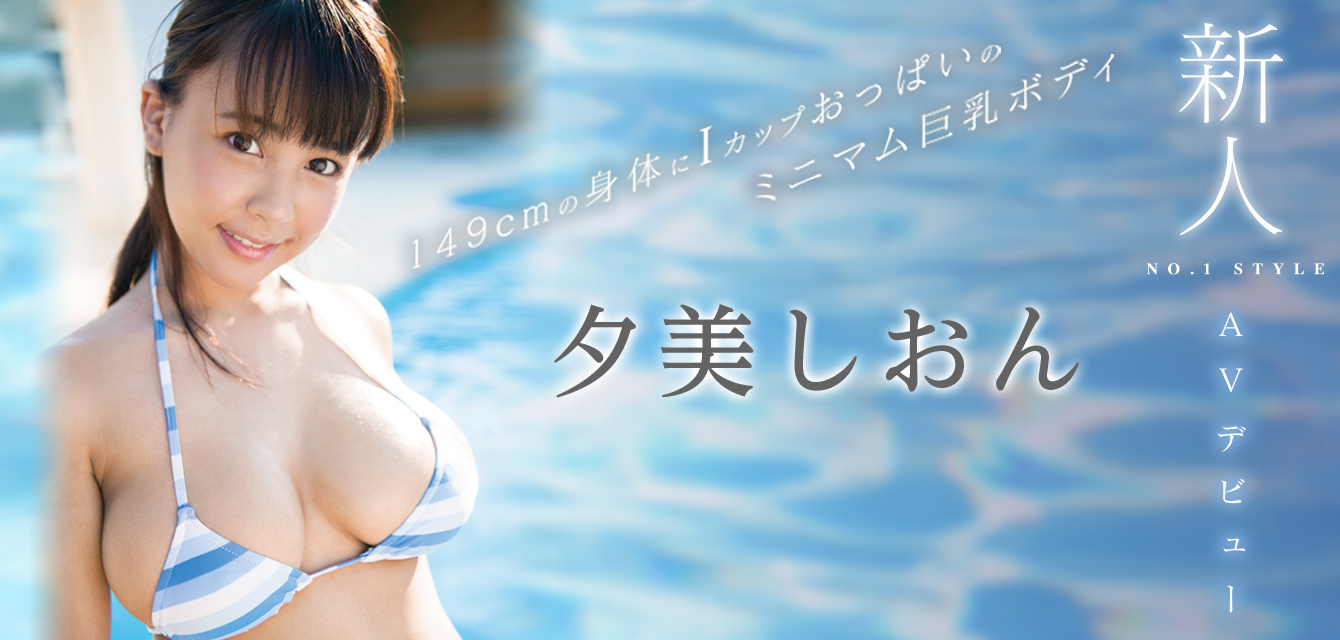 夕美しおん(夕美紫苑)作品SSNI-321封面预览及内容赏析-知乐社