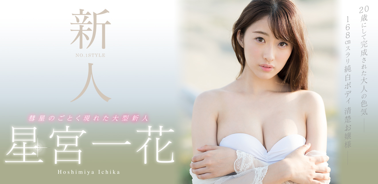 星宫一花作品SNIS-332封面预览及内容赏析-知乐社