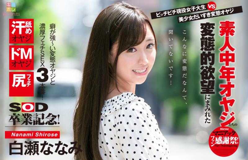 白瀬ななみ(白濑七海)作品KMHR-051封面预览及内容赏析-知乐社