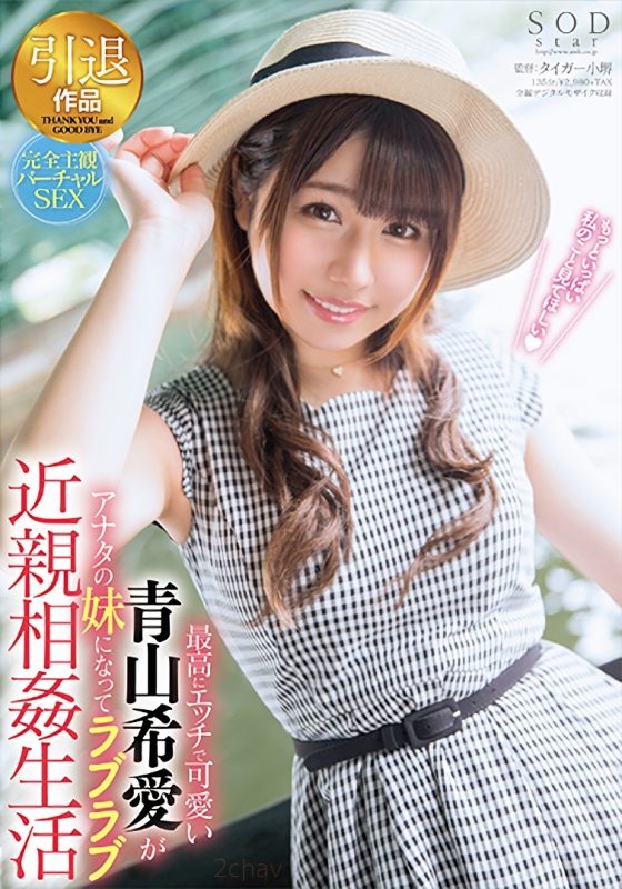 青山希爱作品STAR-986封面预览及内容赏析-知乐社