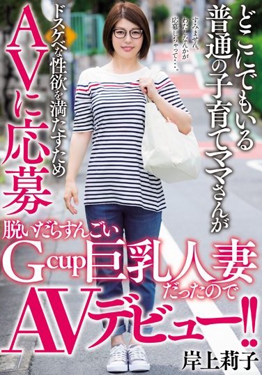 岸上莉子作品PPPD-704封面预览及内容赏析-知乐社