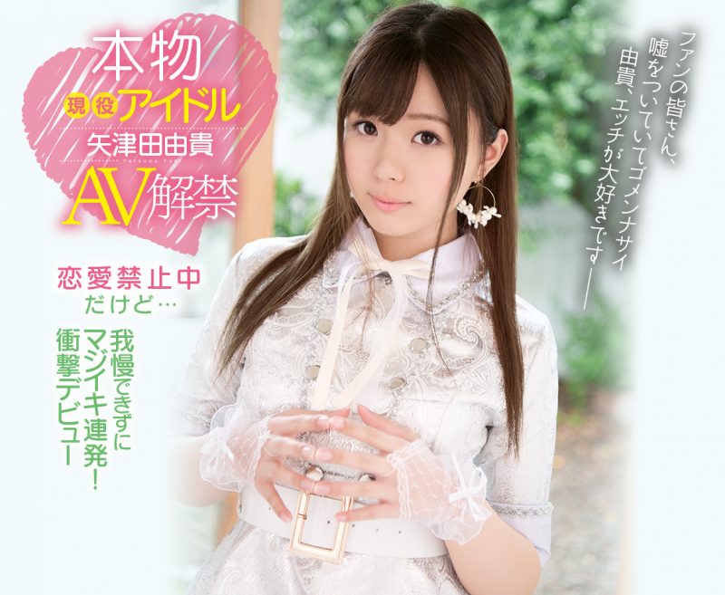 矢津田由贵作品KAWD-939封面预览及内容赏析-知乐社