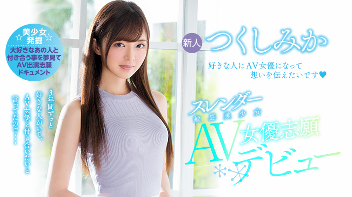 つくしみか(筑紫美嘉)作品HND-564封面预览及内容赏析-知乐社