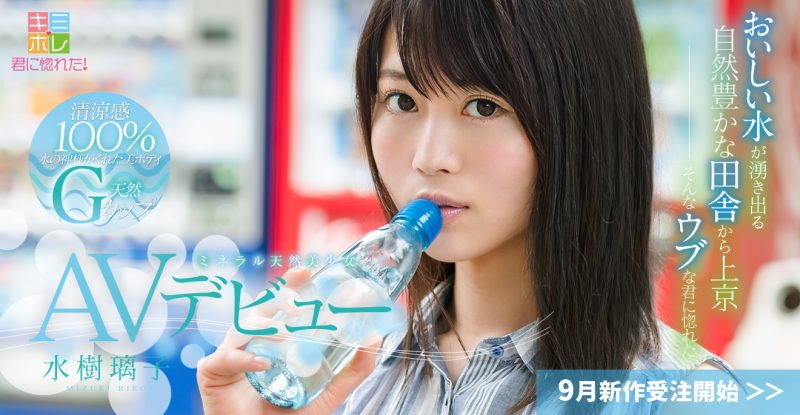 水树璃子作品KMHR-045封面预览及内容赏析-知乐社