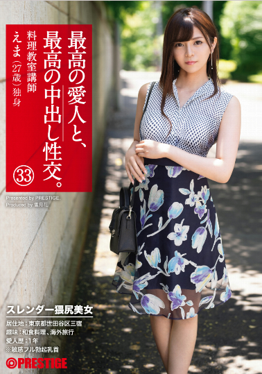 瀬良エマ(濑良绘麻)作品SGA-119封面预览及内容赏析-知乐社
