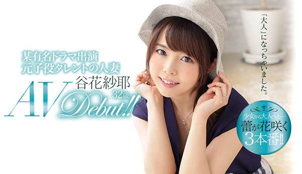 谷花纱耶 作品JUL-073封面预览及内容赏析-知乐社