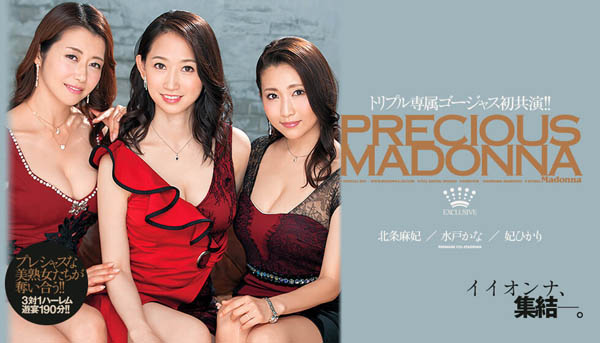 北条麻妃、妃ひかり、水戸かな共演作品JUL-071封面预览及内容赏析-知乐社