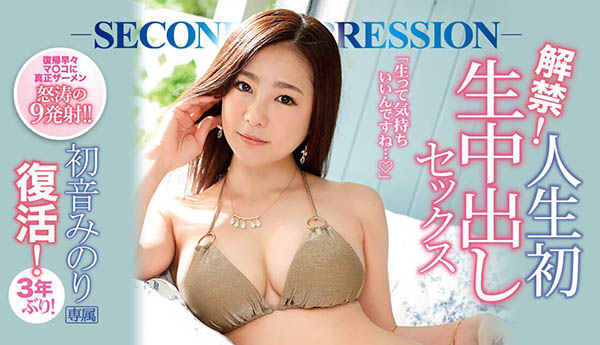 初音みのり(初音实)作品IPX-420封面预览及内容赏析-知乐社