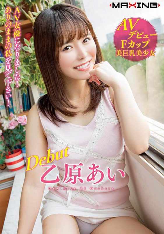 乙原あい(乙原爱)作品MXGS-1128封面预览及内容赏析-知乐社