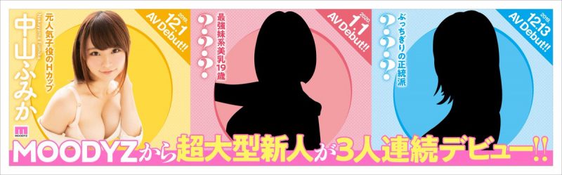 中山ふみか(中山文江)作品MIDE-706封面预览及内容赏析-知乐社