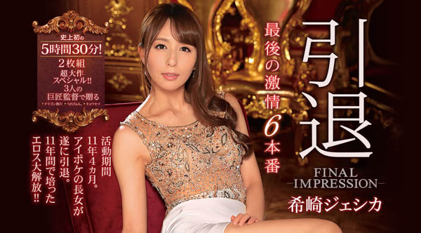 希崎ジェシカ(希崎洁西卡)作品IPX-409封面预览及内容赏析-知乐社