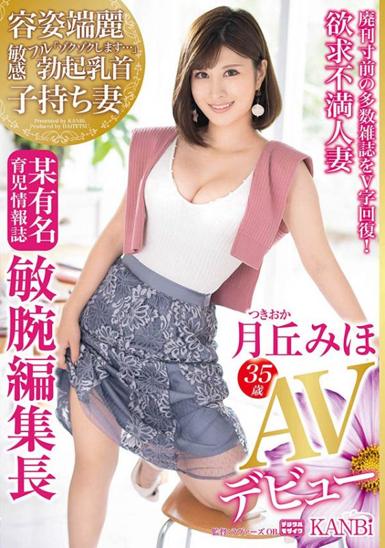 月丘みほ(月丘美穗)作品DTT-042封面预览及内容赏析-知乐社