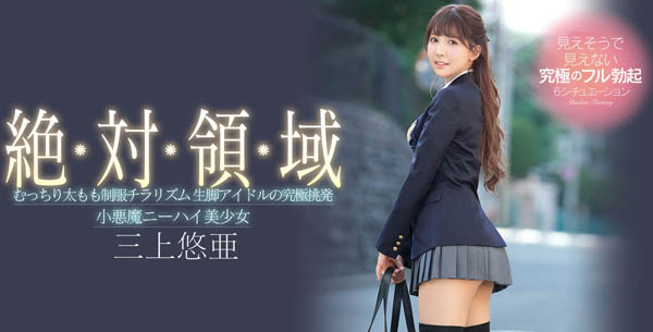 三上悠亚作品SSNI-618封面预览及内容赏析-知乐社