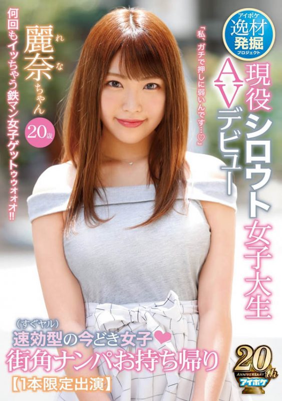 桥本丽奈脸作品IPX-406封面预览及内容赏析-知乐社