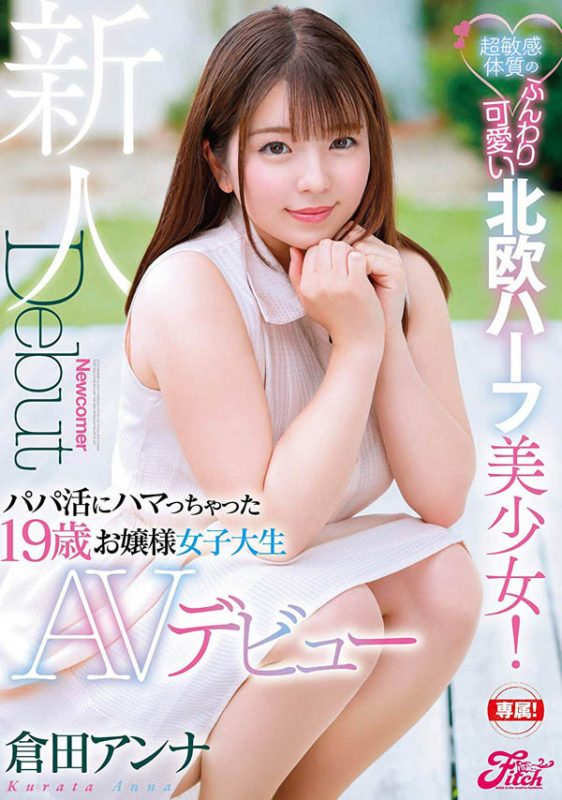 仓田アンナ(仓田安娜)作品JUFE-103封面预览及内容赏析-知乐社