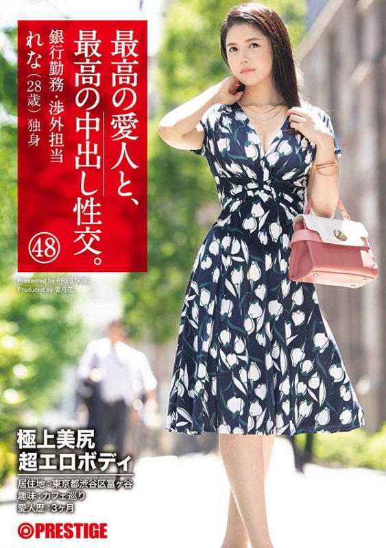 佐々木玲奈(佐佐木玲奈)作品SGA-134封面预览及内容赏析-知乐社
