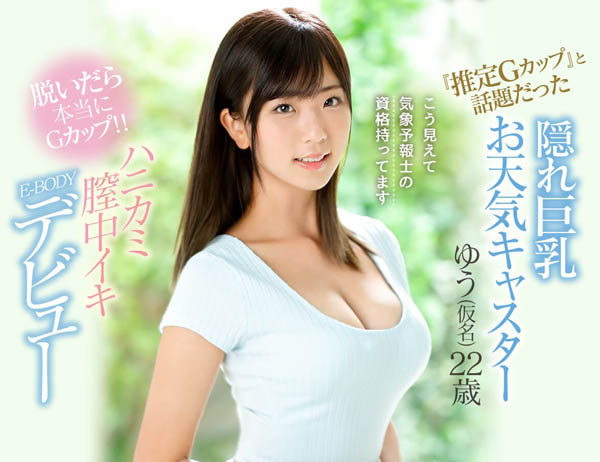 松井悠作品EBOD-718封面预览及内容赏析-知乐社