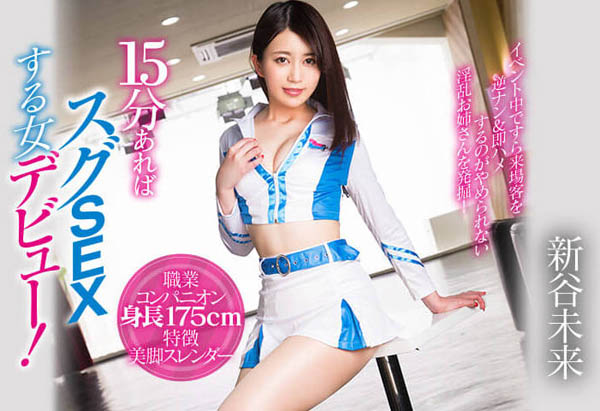 新谷未来(Shintani-Mirai)作品CJOD-210封面预览及内容赏析-知乐社