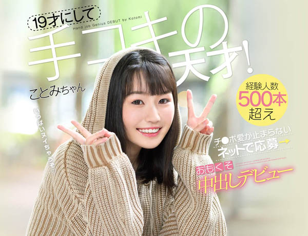 瀬野琴海作品CAWD-016封面预览及内容赏析-知乐社