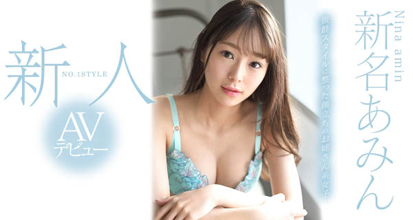 新名あみん(新名爱明)作品SSNI-577封面预览及内容赏析-知乐社