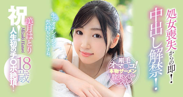 美月はとり(美月羽鸟)作品MVSD-403封面预览及内容赏析-知乐社