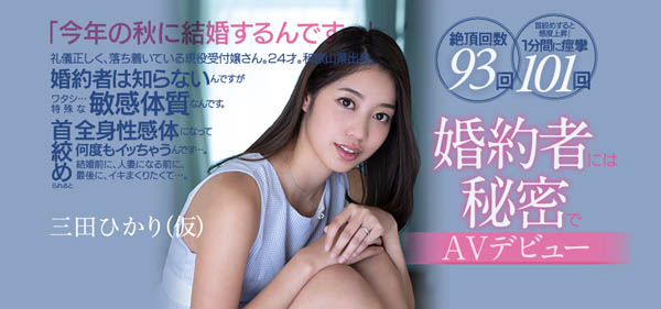 三田ひかり(三田光)作品PRED-165封面预览及内容赏析-知乐社