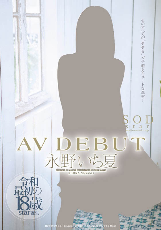 大谷翔子作品SDMU-938封面预览及内容赏析-知乐社