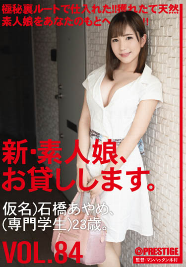 石桥あやめ(石桥彩芽)作品CHN-173封面预览及内容赏析-知乐社