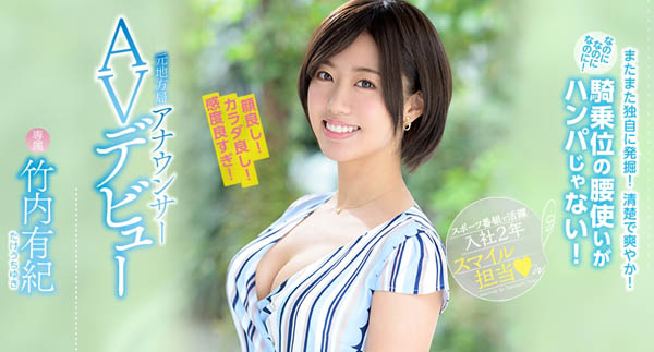竹内有纪作品PRED-160封面预览及内容赏析-知乐社