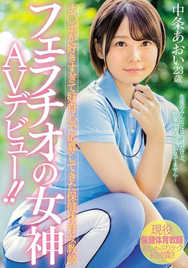 中条あおい(中条葵)作品MIFD-074封面预览及内容赏析-知乐社