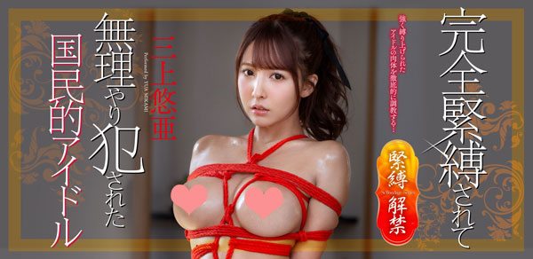 三上悠亚作品SSNI-493封面预览及内容赏析-知乐社