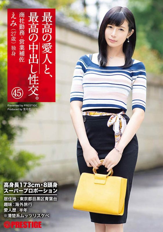 内海みう(内海美羽)作品封面预览及内容赏析-知乐社