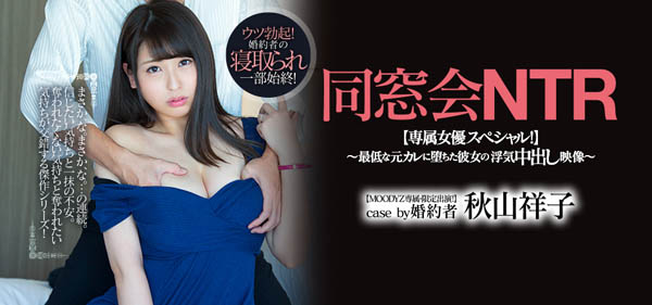 秋山祥子作品PRED-154封面预览及内容赏析-知乐社