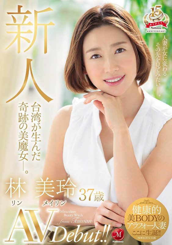 林美玲作品GEKI-027封面预览及内容赏析-知乐社