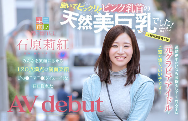 石原莉红作品KMHR-062封面预览及内容赏析-知乐社