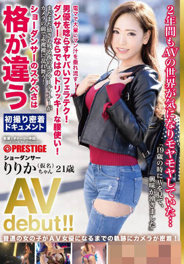 爱波りりか(爱波凛凛香)作品DIC-058封面预览及内容赏析-知乐社