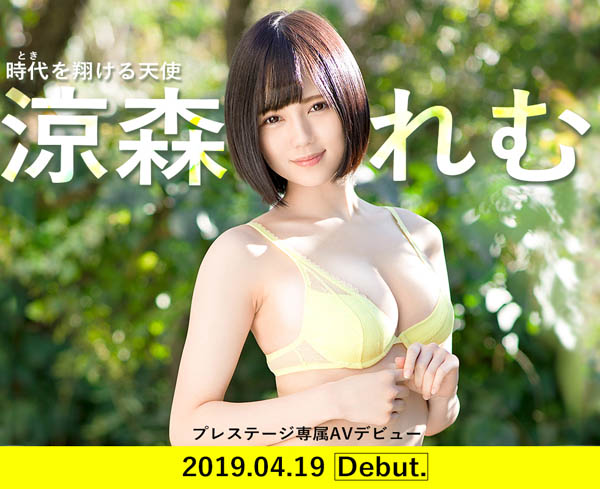 凉森れむ(凉森玲梦)作品BGN-054封面预览及内容赏析-知乐社